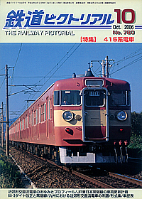 0780 2006-10