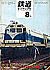 0227 1969-8
