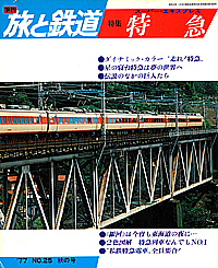 1977-H