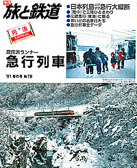 1991-冬