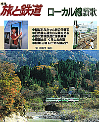 1991-秋