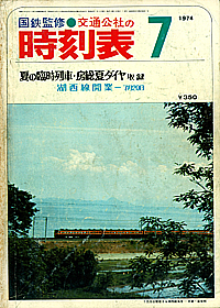 1974-07