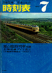 1975-07
