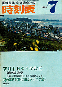 0600 1976-7