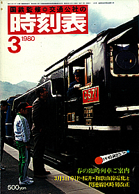 0649 1980-3