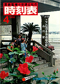 1980-08
