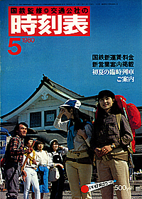 1980-09