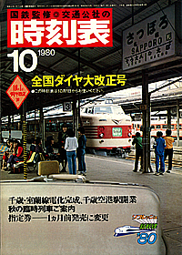 1980-10