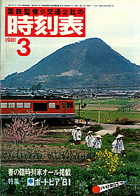 1981-07