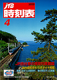 2003-04